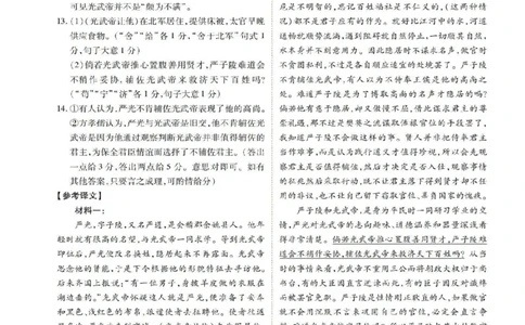 2026届11月衡水金卷联考语文答案_2025年11月_251126广东衡水金卷2026届高三11月份联考（全科）_广东衡水金卷2026届高三11月份联考语文（含答案）