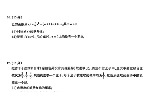 2025届重庆市南开中学高三下学期2月第六次质量检测数学+答案_2025年2月_250218重庆市南开中学2025届高三第六次质量检测（全科）