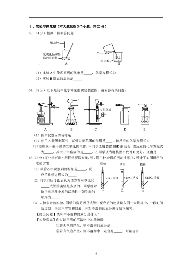 辽宁省丹东市2014年中考化学试题（含答案）_中考真题_5.化学中考真题2015-2024年_地区卷_辽宁化学_辽宁化学_丹东化学2014-22