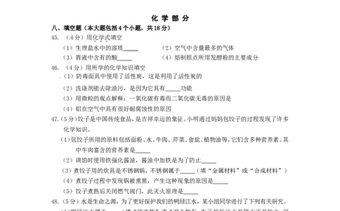 辽宁省丹东市2014年中考化学试题（含答案）_中考真题_5.化学中考真题2015-2024年_地区卷_辽宁化学_辽宁化学_丹东化学2014-22