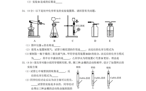 辽宁省丹东市2014年中考化学试题（含答案）_中考真题_5.化学中考真题2015-2024年_地区卷_辽宁化学_辽宁化学_丹东化学2014-22