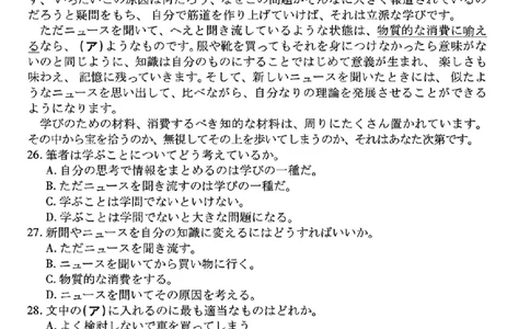 2025届山西省部分学校高三下学期2月开学联考考试日语试卷_2025年2月_250217山西省衡水金卷2024-2025学年高三下学期2月开学联考（全科）