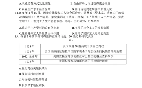 2025届贵州省安顺市高三下学期3月联考（二模）历史试题_2025年3月_2503092025届贵州省安顺市高三下学期3月二模联考（金太阳359C（全科）