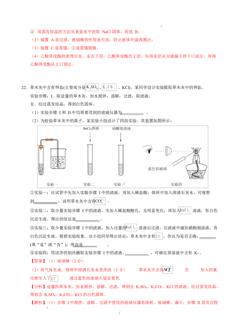 高一化学第一次月考卷（沪科版2020）（全解全析）_1多考区联考试卷_2510092025-2026学年高一化学上学期第一次月考_2025-2026学年高一化学上学期第一次月考（沪科版2020）Word版含解析