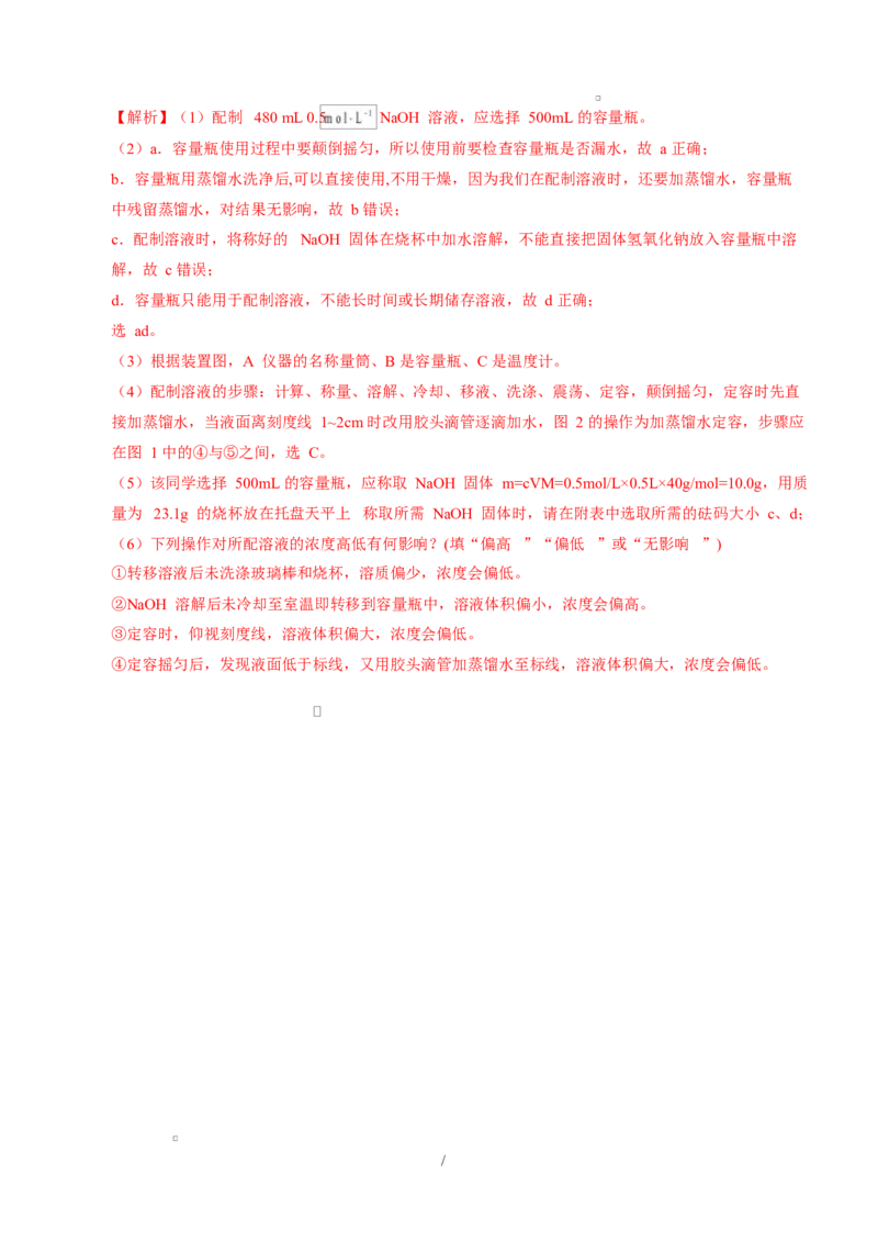 高一化学第一次月考卷（沪科版2020）（全解全析）_1多考区联考试卷_2510092025-2026学年高一化学上学期第一次月考_2025-2026学年高一化学上学期第一次月考（沪科版2020）Word版含解析