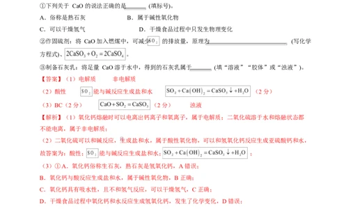 高一化学第一次月考卷（沪科版2020）（全解全析）_1多考区联考试卷_2510092025-2026学年高一化学上学期第一次月考_2025-2026学年高一化学上学期第一次月考（沪科版2020）Word版含解析