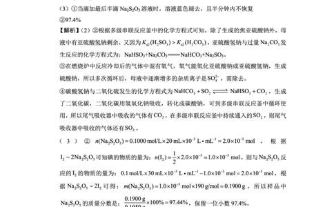 化学答案-重庆市巴蜀中学2026届高三8月高考适应性月考（一）_2025年8月_250831重庆市巴蜀中学2026届高三8月适应性月考（一）（全科）