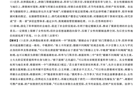 2026届高三华师联盟10月质量检测考试+历史答案_2025年10月_2510182026届高三华师联盟10月质量检测考试（全科）