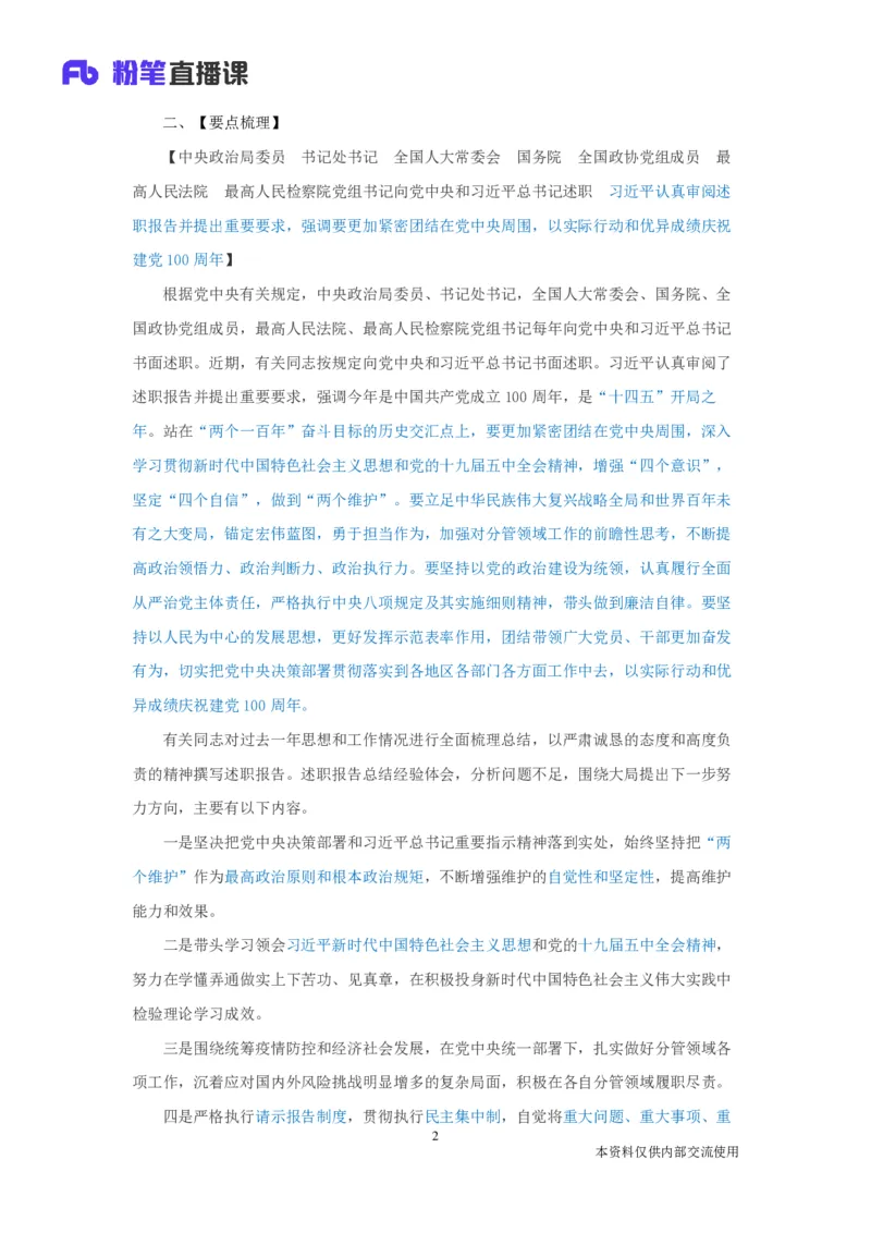 以实际行动和优异成绩庆祝建党100周年&标识_2026考公资料_（49）政治理论合集_政治理论合集_2025国考新增课程政治理论部分_政治理论常识_13建党100周年干货知识合集