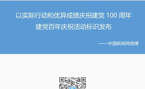 以实际行动和优异成绩庆祝建党100周年&标识_2026考公资料_（49）政治理论合集_政治理论合集_2025国考新增课程政治理论部分_政治理论常识_13建党100周年干货知识合集