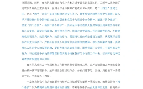 以实际行动和优异成绩庆祝建党100周年&标识_2026考公资料_（49）政治理论合集_政治理论合集_2025国考新增课程政治理论部分_政治理论常识_13建党100周年干货知识合集