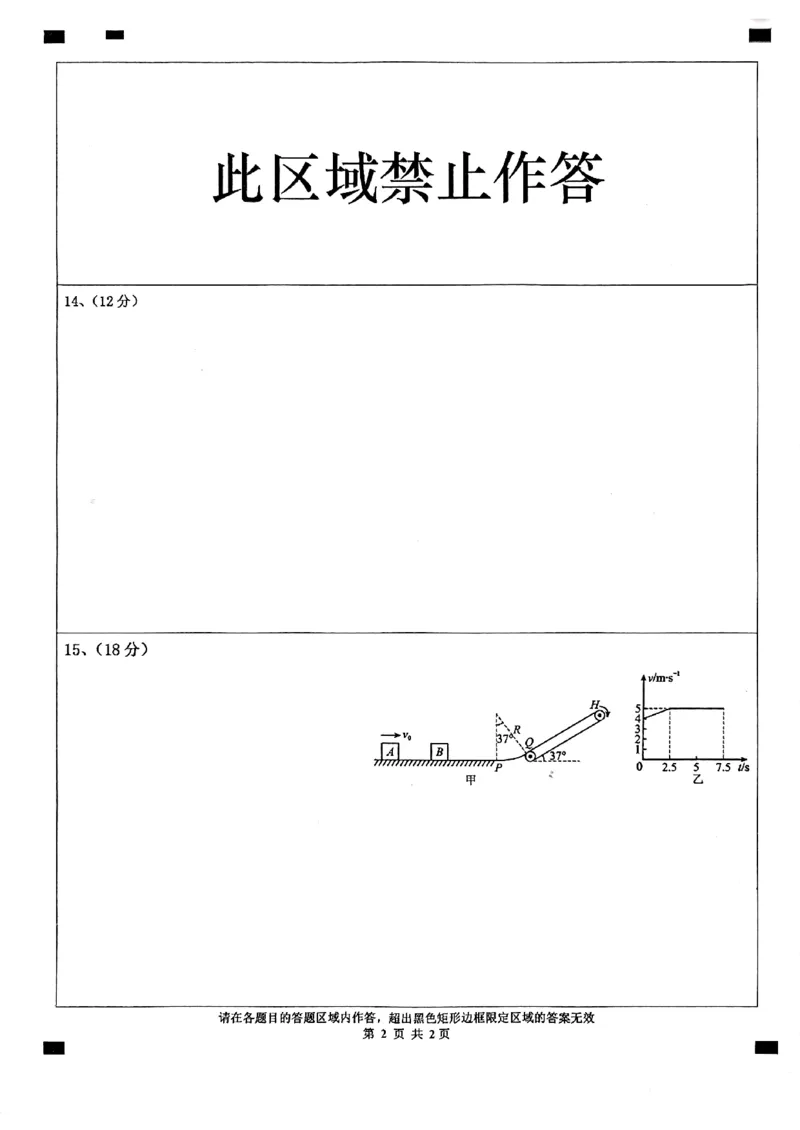 辽宁省鞍山市普通高中2023-2024学年高三上学期期末联考物理试题_2024届辽宁省鞍山市普通高中高三上学期期末联考_辽宁省鞍山市普通高中2024届高三上学期期末联考物理