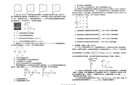 辽宁省鞍山市普通高中2023-2024学年高三上学期期末联考物理试题_2024届辽宁省鞍山市普通高中高三上学期期末联考_辽宁省鞍山市普通高中2024届高三上学期期末联考物理
