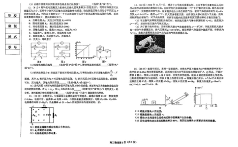 辽宁省鞍山市普通高中2023-2024学年高三上学期期末联考物理试题_2024届辽宁省鞍山市普通高中高三上学期期末联考_辽宁省鞍山市普通高中2024届高三上学期期末联考物理