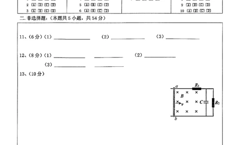 辽宁省鞍山市普通高中2023-2024学年高三上学期期末联考物理试题_2024届辽宁省鞍山市普通高中高三上学期期末联考_辽宁省鞍山市普通高中2024届高三上学期期末联考物理