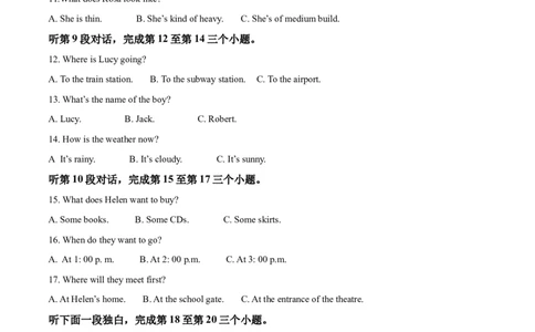 精品解析：湖南省常德市2019年中考英语试题（原卷版）_中考真题_3.英语中考真题2015-2024年_2019年全国中考YINGYU148份_精品解析：湖南省常德市2019年中考英语试题