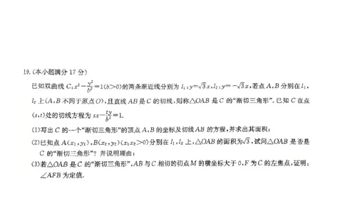 九师联盟2025届高三模拟考试数学试卷_2025年5月_2505082025届九师联盟高三教学质量监测5月仿真模拟联考