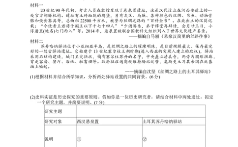 东北三省四市教研联合体2025届高三模拟考试（一）历史试题（含答案）_2025年4月_2504112025年东北三省四市教研联合体高考模拟考试(一)（全科）