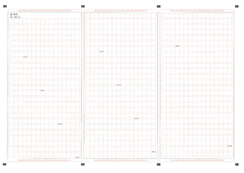25届圆创联盟3月联考语文答题卡_2025年3月_250327湖北省圆创教育教研中心2025届高三三月联合测评（全科）_湖北省圆创教育教研中心2025届高三三月联合测评语文