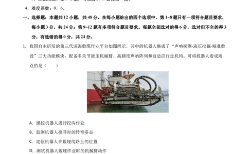高一物理第一次月考卷测试范围：1~2章（考试版A4）（广东专用）_1多考区联考试卷_2510092025-2026学年高一物理上学期第一次月考