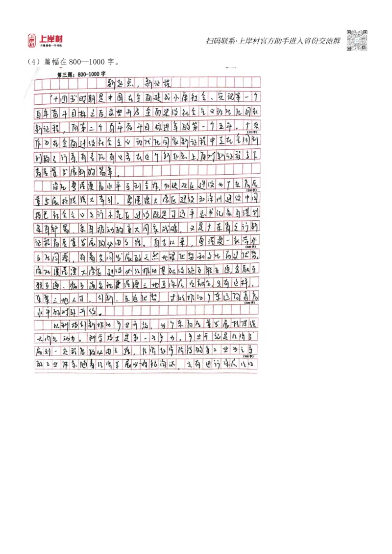 作业1答案_2026考公资料_（28）上岸村合集（司马、章晓铭、王永恒、天晓、忠政、丁旭等）_2025合集_4忠政合集_2024上岸村省考批改班_视频_49期