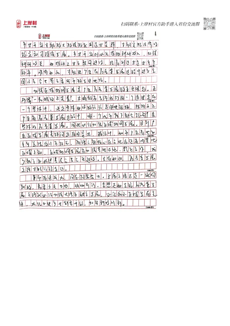 作业1答案_2026考公资料_（28）上岸村合集（司马、章晓铭、王永恒、天晓、忠政、丁旭等）_2025合集_4忠政合集_2024上岸村省考批改班_视频_49期