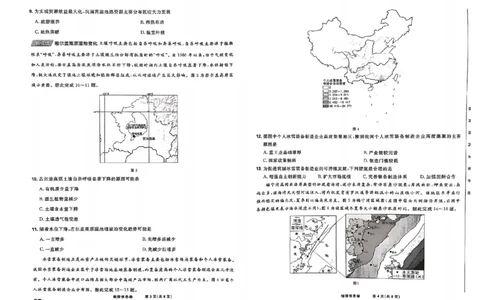2025届东北地区高考名师名校联席命制-地理信息卷（含答题卡+答案）_2025年4月_2504102025年东北地区高考名校名师联席命制信息卷