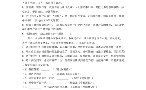 精品解析：山东省日照市2021年中考语文试题（原卷版）_中考真题_1.语文中考真题2015-2024年_2021中考语文真题86份_2021山东省