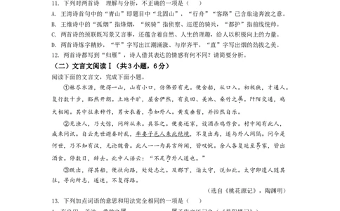 精品解析：山东省日照市2021年中考语文试题（原卷版）_中考真题_1.语文中考真题2015-2024年_2021中考语文真题86份_2021山东省