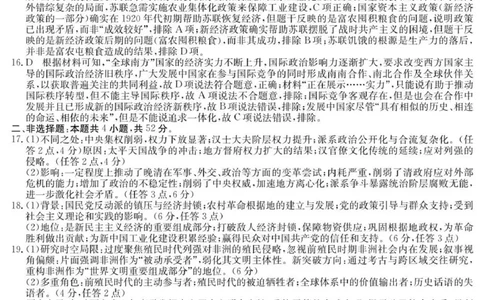 6025C历史DA_2025年9月_250915广东省2025-2026学年高三上学期9月月考（全科）_广东省2025-2026学年高三上学期9月月考历史试题（含答案）