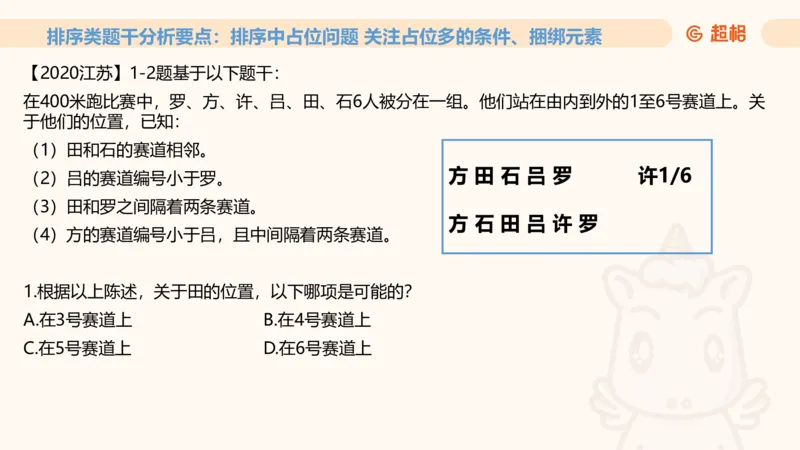 一拖N11181528_2026考公资料_（05）超格_行测申论2025超格合集(行测&申论&政治理论)_判断2025超格判断推理全家桶狂刷1000题_01.专项基础理论课阶段_课件