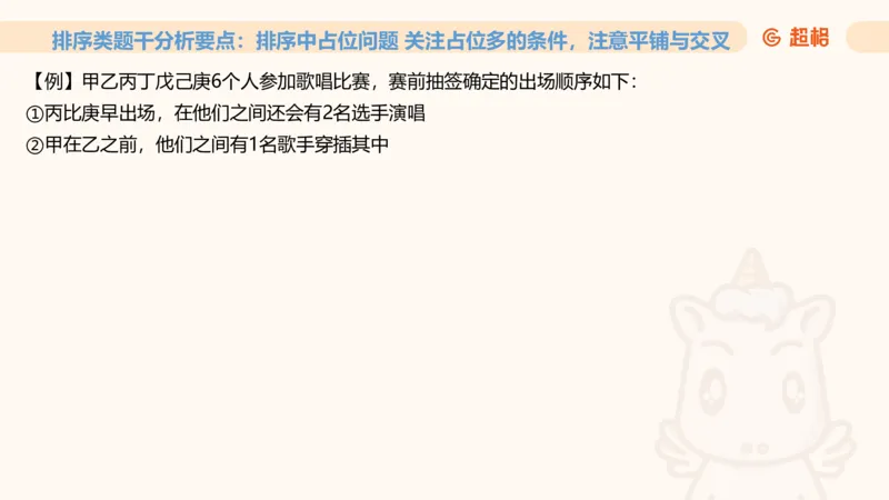 一拖N11181528_2026考公资料_（05）超格_行测申论2025超格合集(行测&申论&政治理论)_判断2025超格判断推理全家桶狂刷1000题_01.专项基础理论课阶段_课件