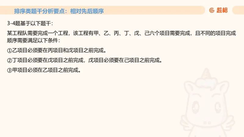 一拖N11181528_2026考公资料_（05）超格_行测申论2025超格合集(行测&申论&政治理论)_判断2025超格判断推理全家桶狂刷1000题_01.专项基础理论课阶段_课件