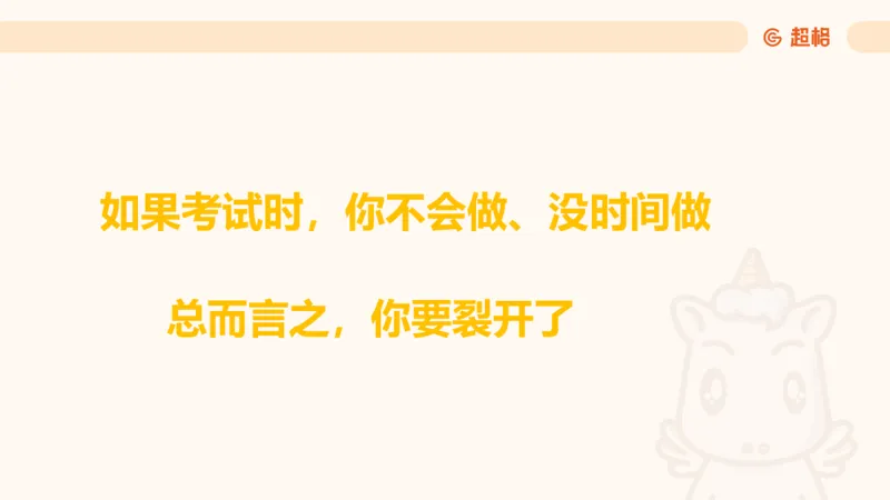 一拖N11181528_2026考公资料_（05）超格_行测申论2025超格合集(行测&申论&政治理论)_判断2025超格判断推理全家桶狂刷1000题_01.专项基础理论课阶段_课件