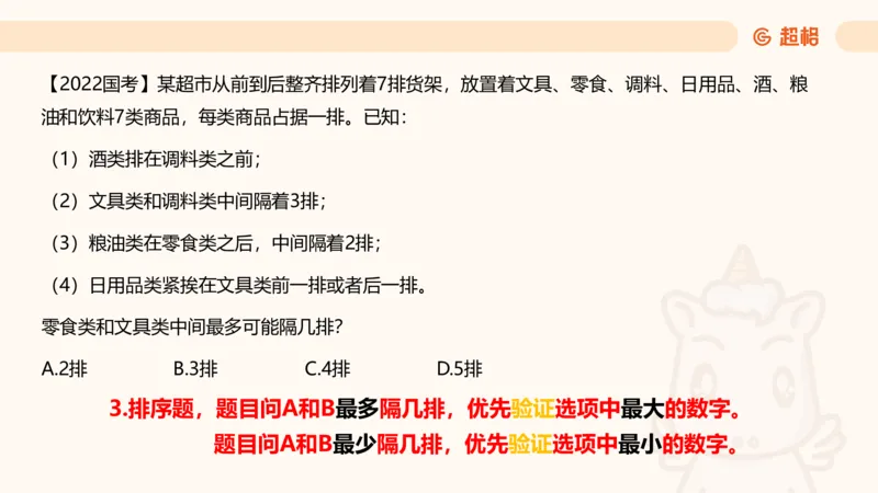 一拖N11181528_2026考公资料_（05）超格_行测申论2025超格合集(行测&申论&政治理论)_判断2025超格判断推理全家桶狂刷1000题_01.专项基础理论课阶段_课件