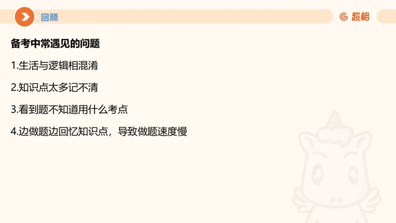 一拖N11181528_2026考公资料_（05）超格_行测申论2025超格合集(行测&申论&政治理论)_判断2025超格判断推理全家桶狂刷1000题_01.专项基础理论课阶段_课件