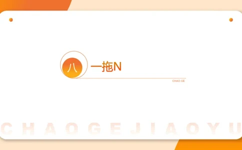 一拖N11181528_2026考公资料_（05）超格_行测申论2025超格合集(行测&申论&政治理论)_判断2025超格判断推理全家桶狂刷1000题_01.专项基础理论课阶段_课件