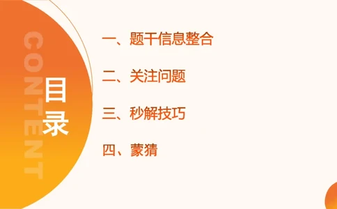 一拖N11181528_2026考公资料_（05）超格_行测申论2025超格合集(行测&申论&政治理论)_判断2025超格判断推理全家桶狂刷1000题_01.专项基础理论课阶段_课件