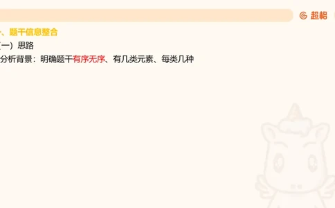 一拖N11181528_2026考公资料_（05）超格_行测申论2025超格合集(行测&申论&政治理论)_判断2025超格判断推理全家桶狂刷1000题_01.专项基础理论课阶段_课件