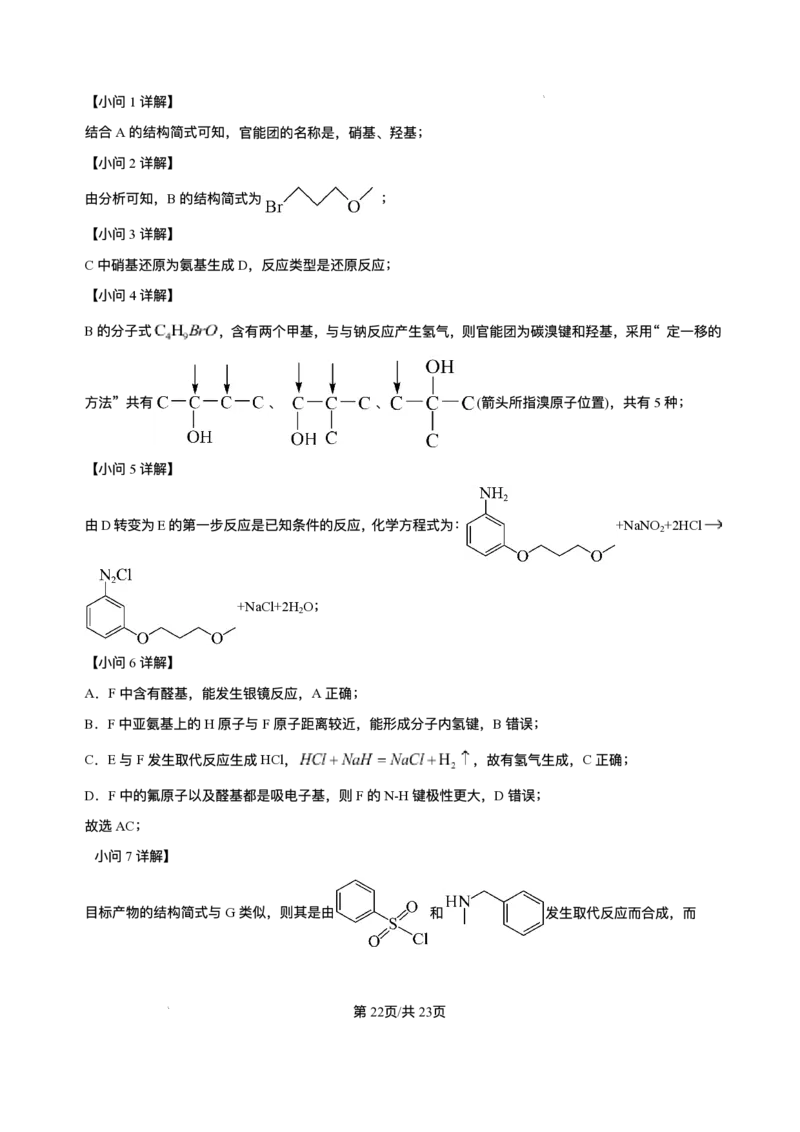 2025《高考真题&bull;陕晋青宁》化学(解析版)_2025《全国高考真题卷》各地方卷_2025《高考真题&bull;陕晋青宁》