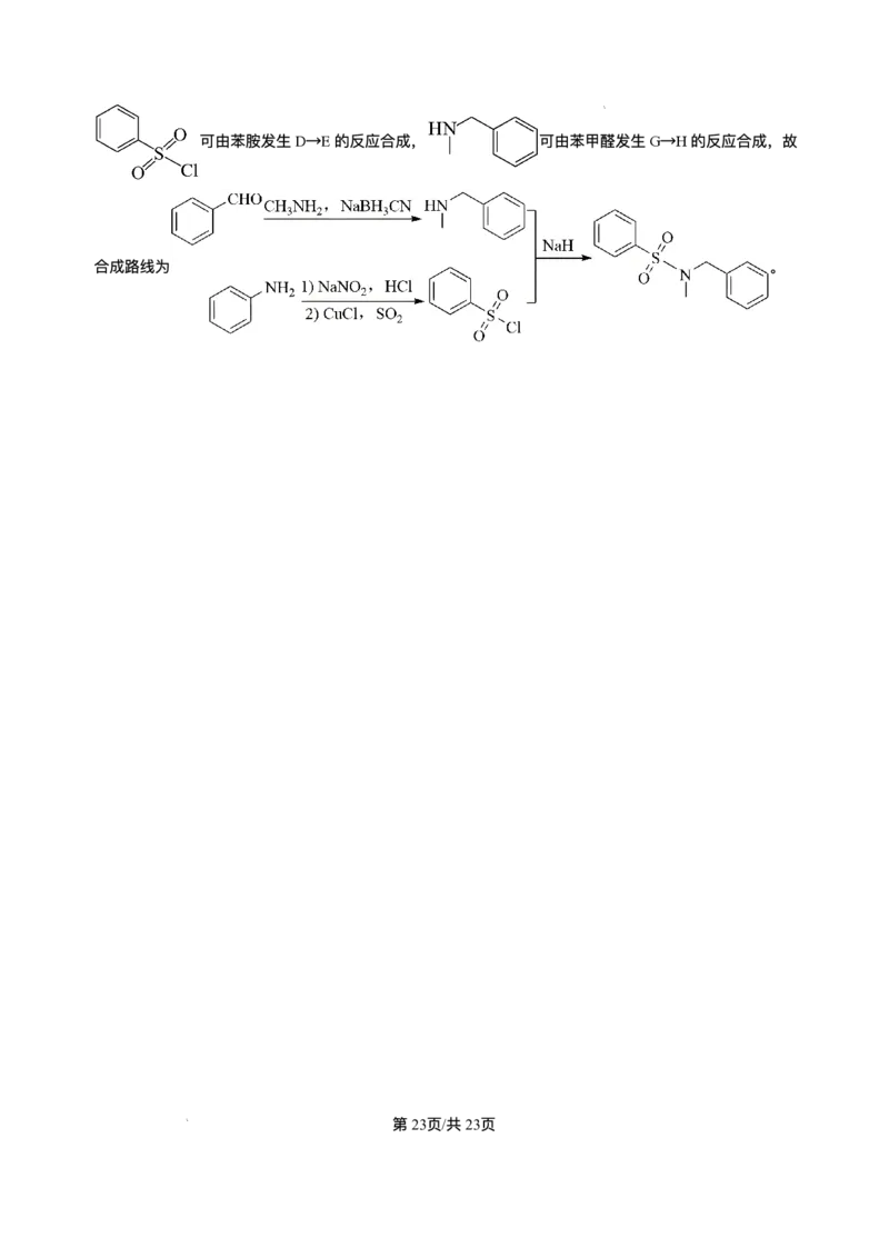 2025《高考真题&bull;陕晋青宁》化学(解析版)_2025《全国高考真题卷》各地方卷_2025《高考真题&bull;陕晋青宁》
