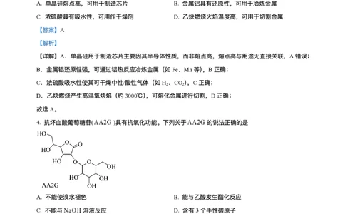 2025《高考真题&bull;陕晋青宁》化学(解析版)_2025《全国高考真题卷》各地方卷_2025《高考真题&bull;陕晋青宁》