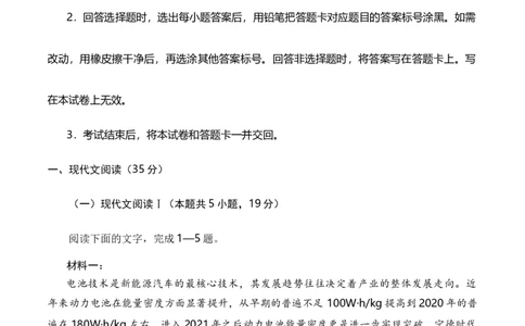 语文-2024年1月&ldquo;七省联考&rdquo;考前猜想卷（全解全析）_2024年1月_01每日更新_13号_学易金卷丨2024年1月&ldquo;七省联考&rdquo;考前猜想卷_语文（含考试版+全解全析+参考答案+答题卡）