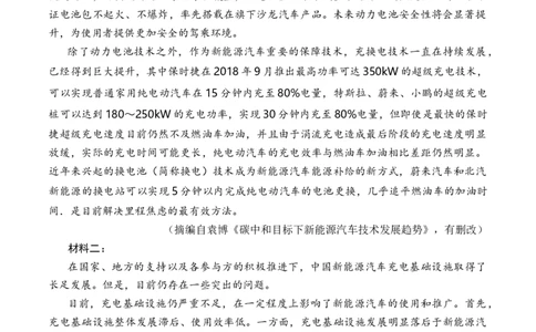 语文-2024年1月&ldquo;七省联考&rdquo;考前猜想卷（全解全析）_2024年1月_01每日更新_13号_学易金卷丨2024年1月&ldquo;七省联考&rdquo;考前猜想卷_语文（含考试版+全解全析+参考答案+答题卡）