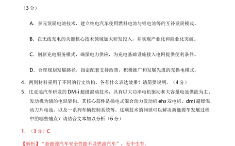 语文-2024年1月&ldquo;七省联考&rdquo;考前猜想卷（全解全析）_2024年1月_01每日更新_13号_学易金卷丨2024年1月&ldquo;七省联考&rdquo;考前猜想卷_语文（含考试版+全解全析+参考答案+答题卡）