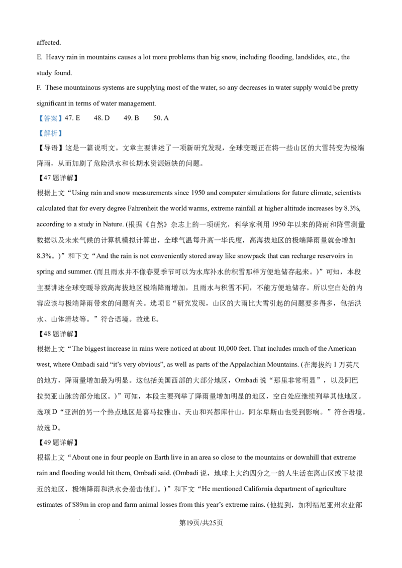 上海市崇明区2025届高三第二次模拟考试英语答案_2025年4月_250407上海市崇明区2025届高三第二次模拟考试_上海市崇明区2025届高三第二次模拟考试英语