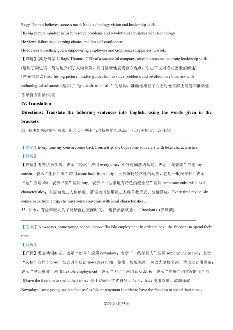 上海市崇明区2025届高三第二次模拟考试英语答案_2025年4月_250407上海市崇明区2025届高三第二次模拟考试_上海市崇明区2025届高三第二次模拟考试英语