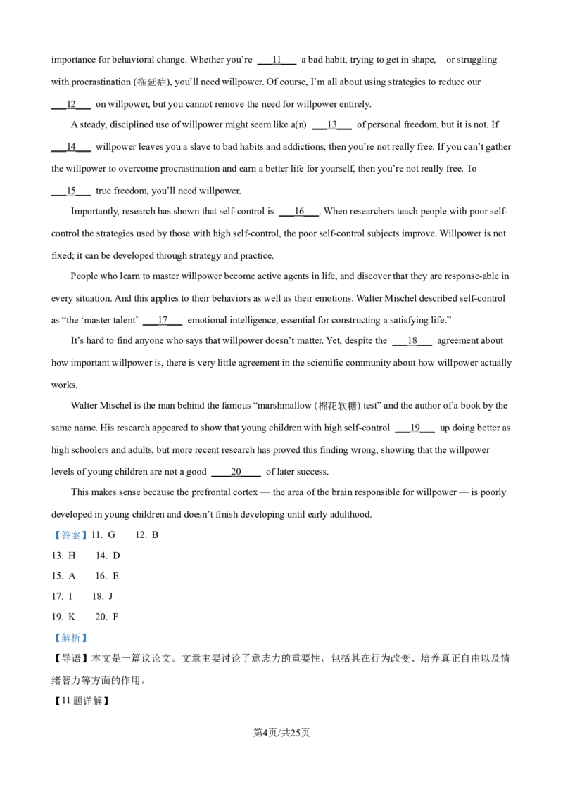 上海市崇明区2025届高三第二次模拟考试英语答案_2025年4月_250407上海市崇明区2025届高三第二次模拟考试_上海市崇明区2025届高三第二次模拟考试英语