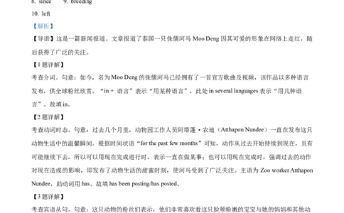 上海市崇明区2025届高三第二次模拟考试英语答案_2025年4月_250407上海市崇明区2025届高三第二次模拟考试_上海市崇明区2025届高三第二次模拟考试英语