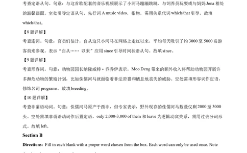 上海市崇明区2025届高三第二次模拟考试英语答案_2025年4月_250407上海市崇明区2025届高三第二次模拟考试_上海市崇明区2025届高三第二次模拟考试英语